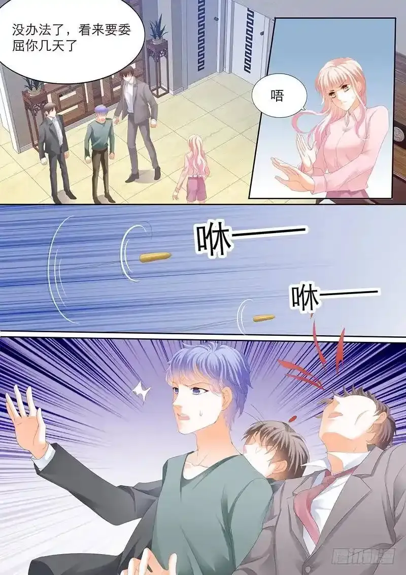 擅自冒险的筠筠 第12页