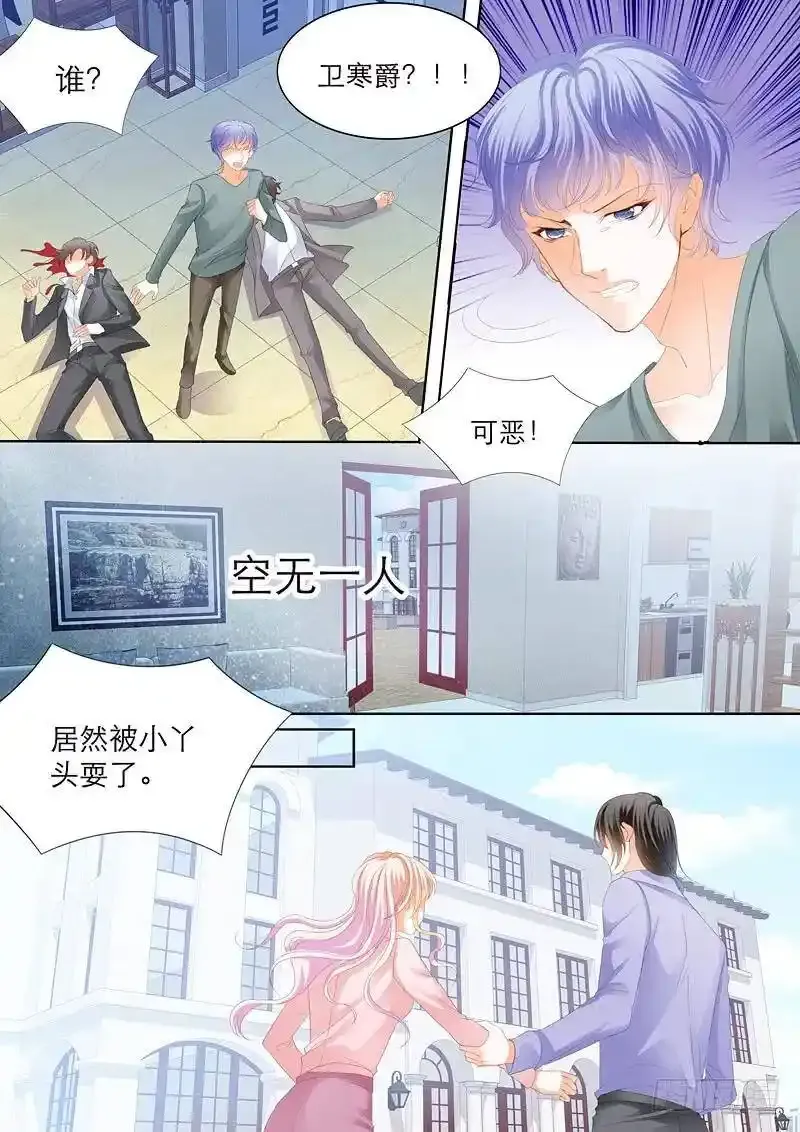 擅自冒险的筠筠 第13页