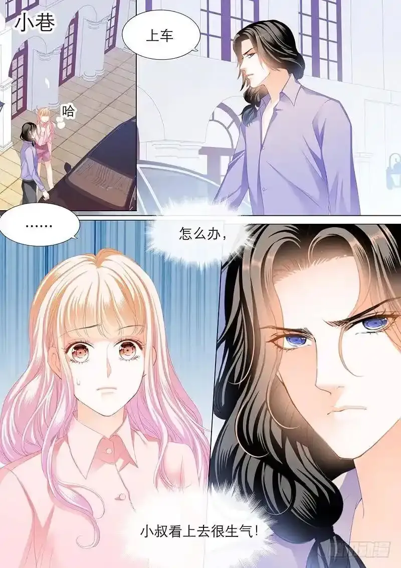 擅自冒险的筠筠 第14页