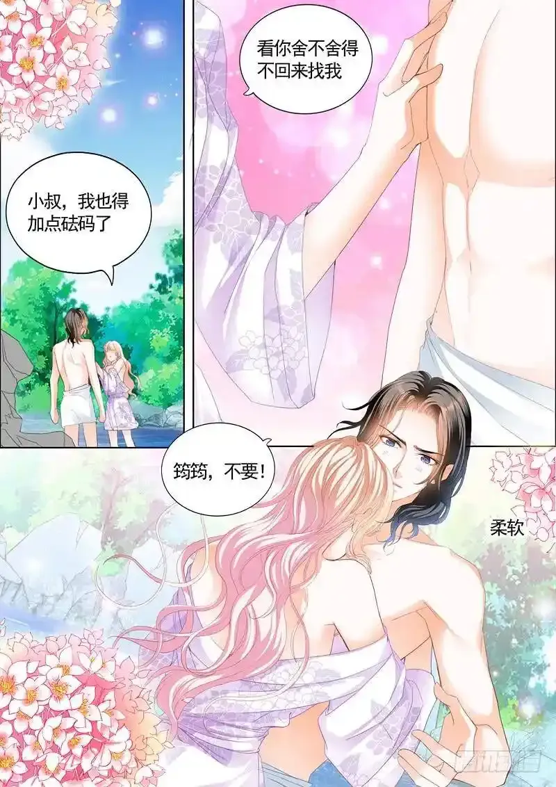 这次玩真的 第3页