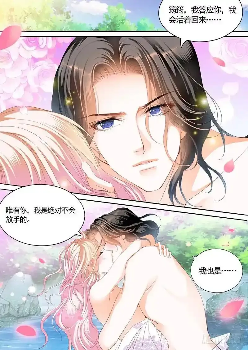 这次玩真的 第6页