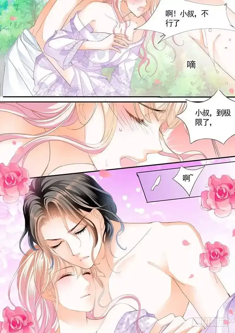 这次玩真的 第8页