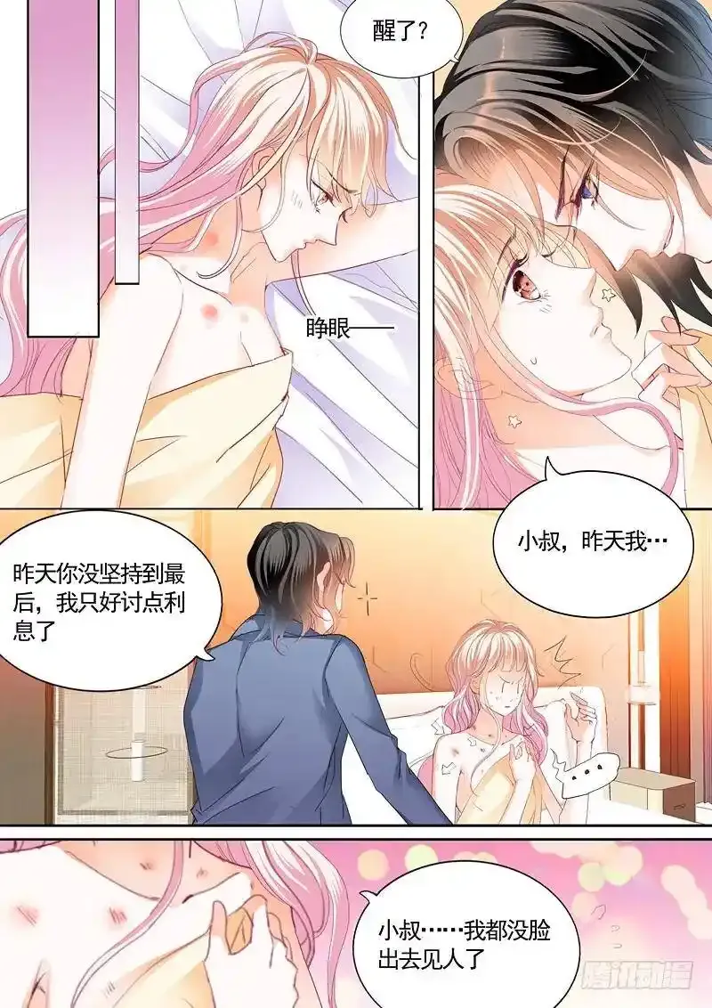 这次玩真的 第9页