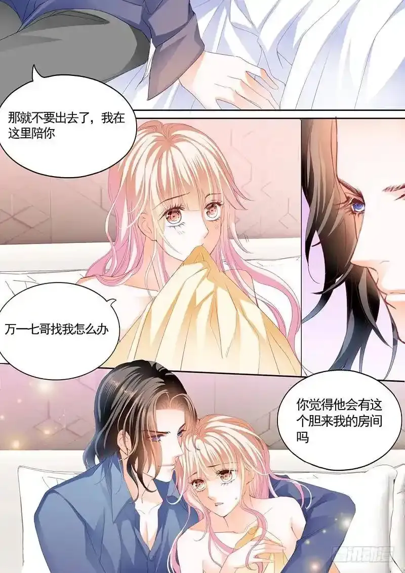 这次玩真的 第10页