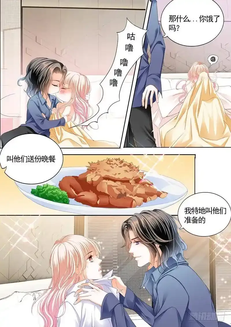 这次玩真的 第12页