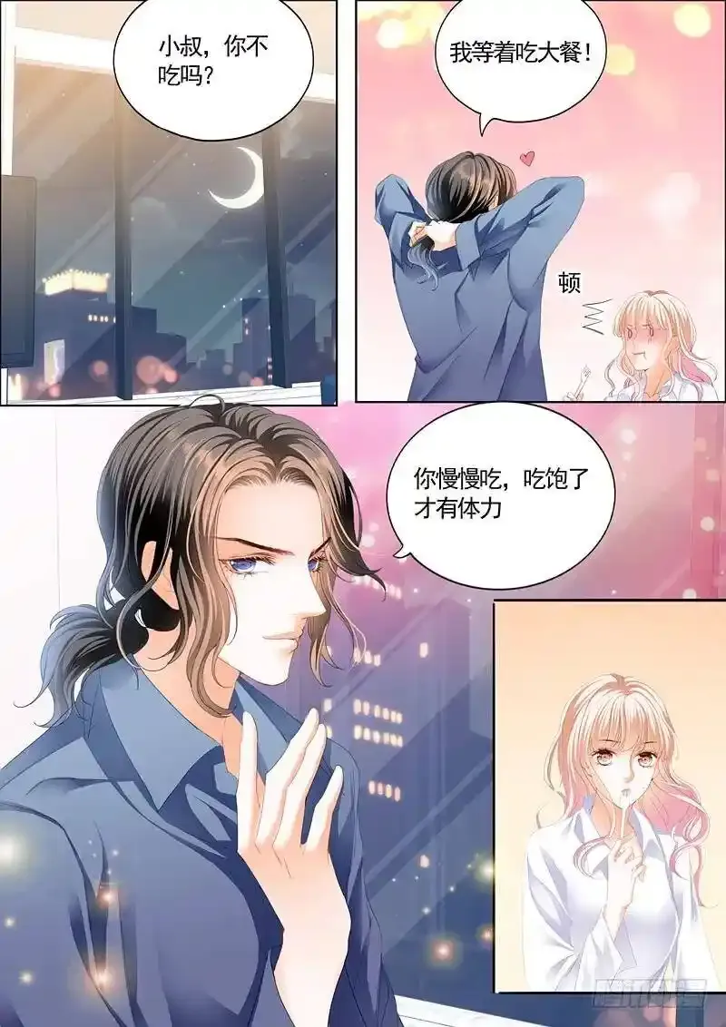 这次玩真的 第13页