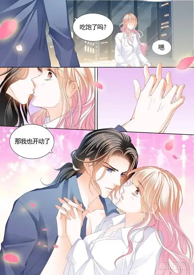 这次玩真的 第14页