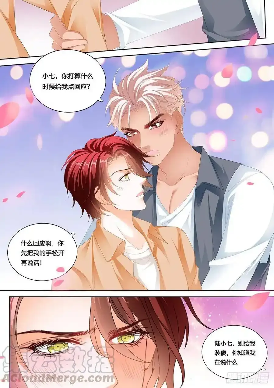 小七，彻底接受我 第8页