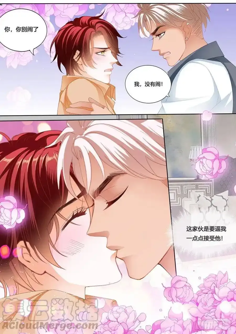 小七，彻底接受我 第9页