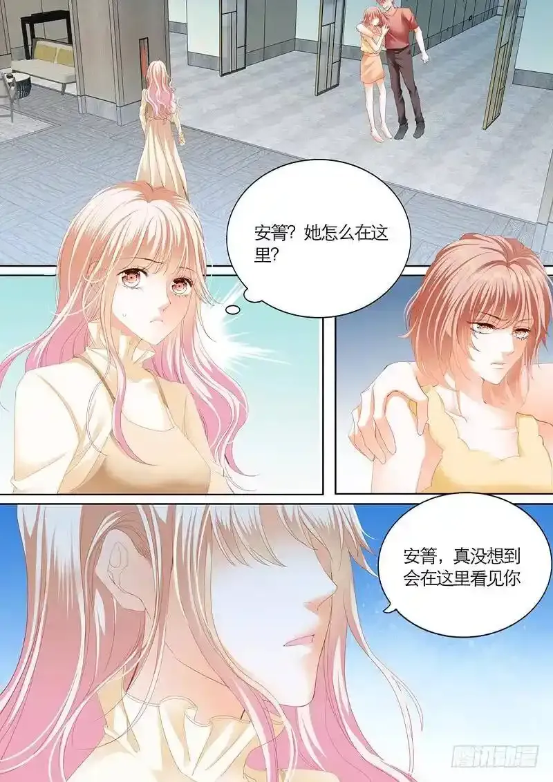 偶遇安菁 第4页