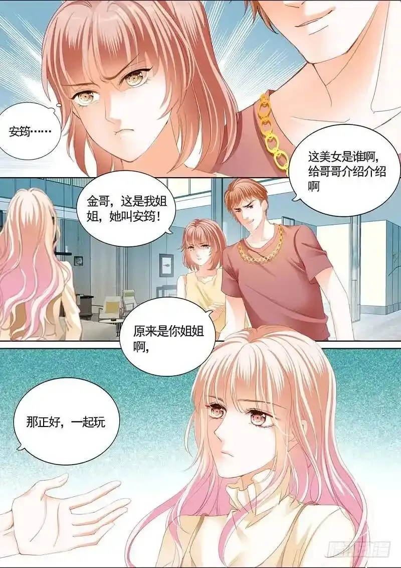 偶遇安菁 第5页