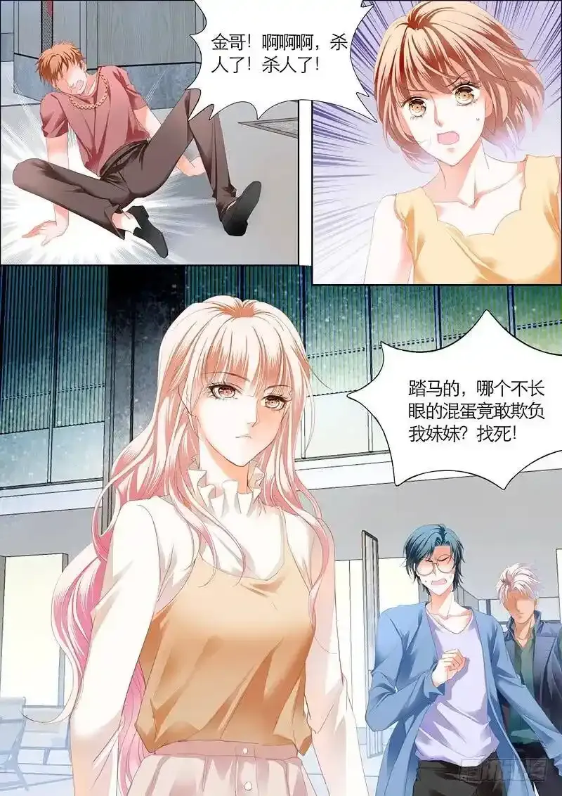 偶遇安菁 第7页