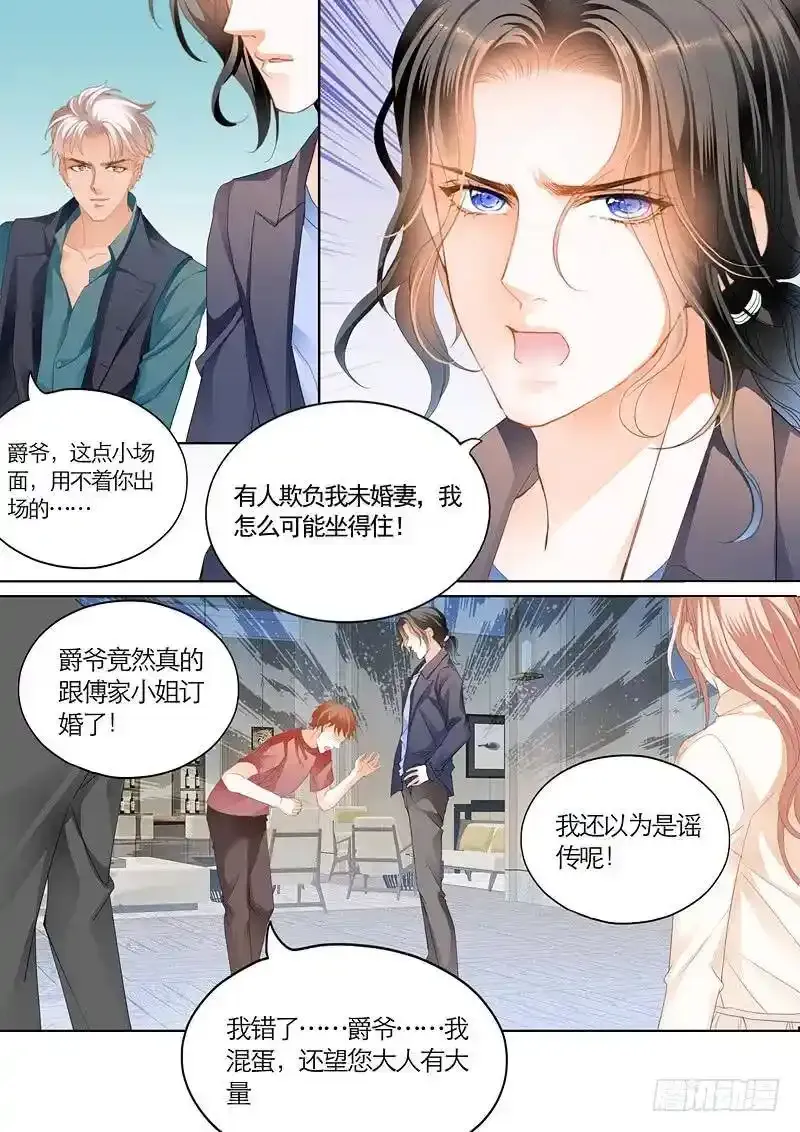 偶遇安菁 第11页
