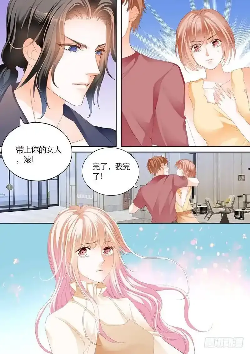 偶遇安菁 第12页