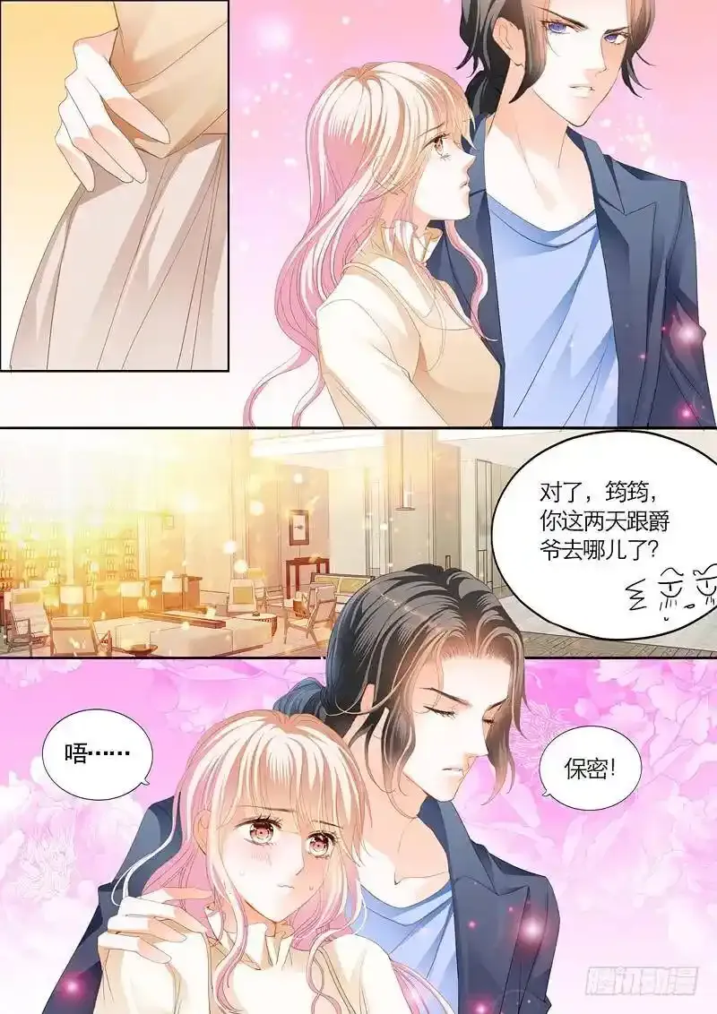 偶遇安菁 第13页