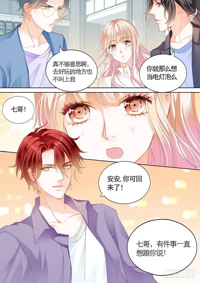 偶遇安菁 第14页