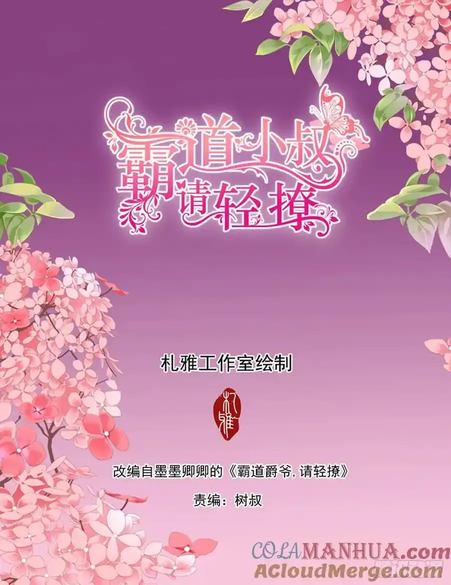最强劲敌出现 第2页