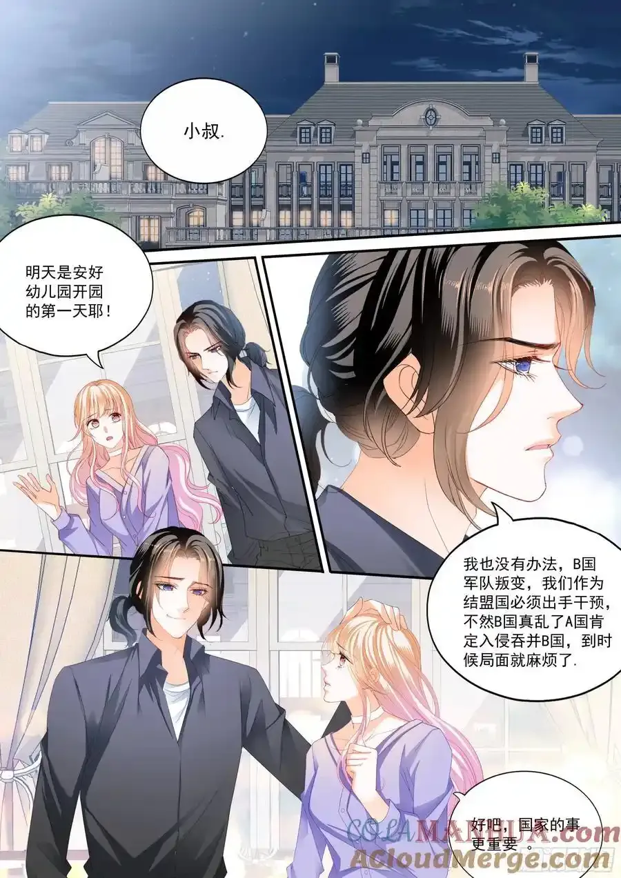 最强劲敌出现 第3页
