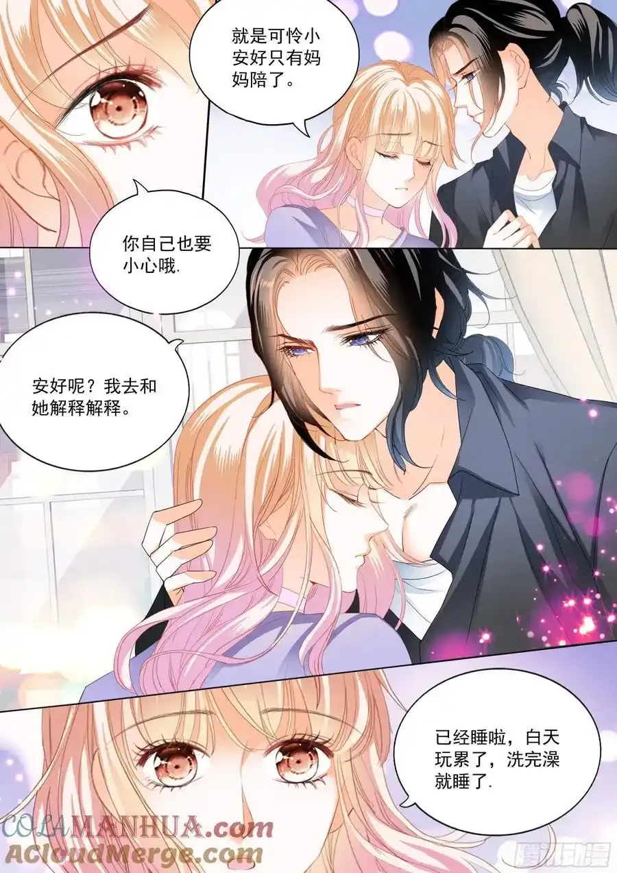 最强劲敌出现 第4页