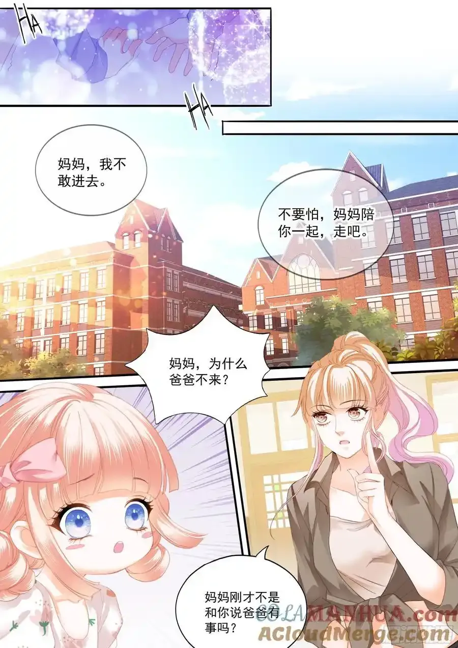 最强劲敌出现 第7页