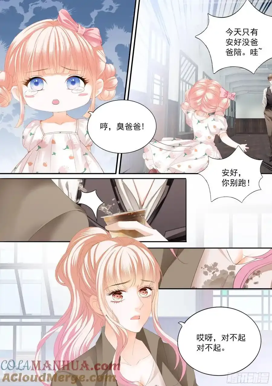 最强劲敌出现 第8页
