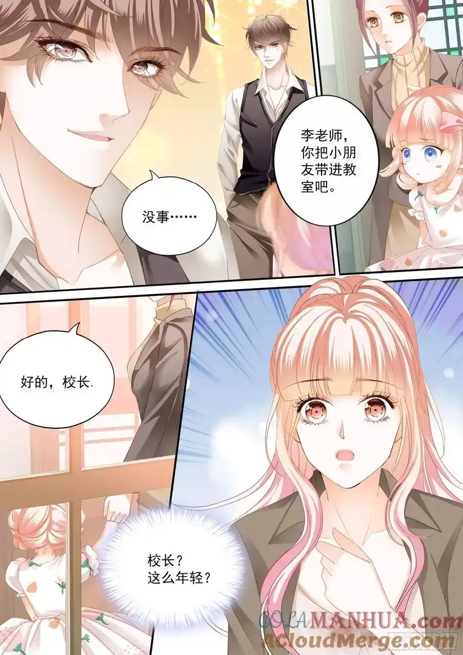 最强劲敌出现 第9页