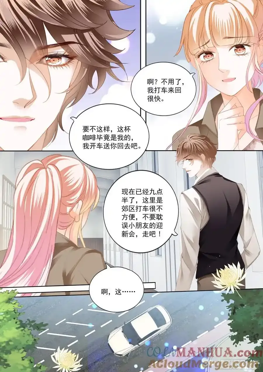 最强劲敌出现 第12页