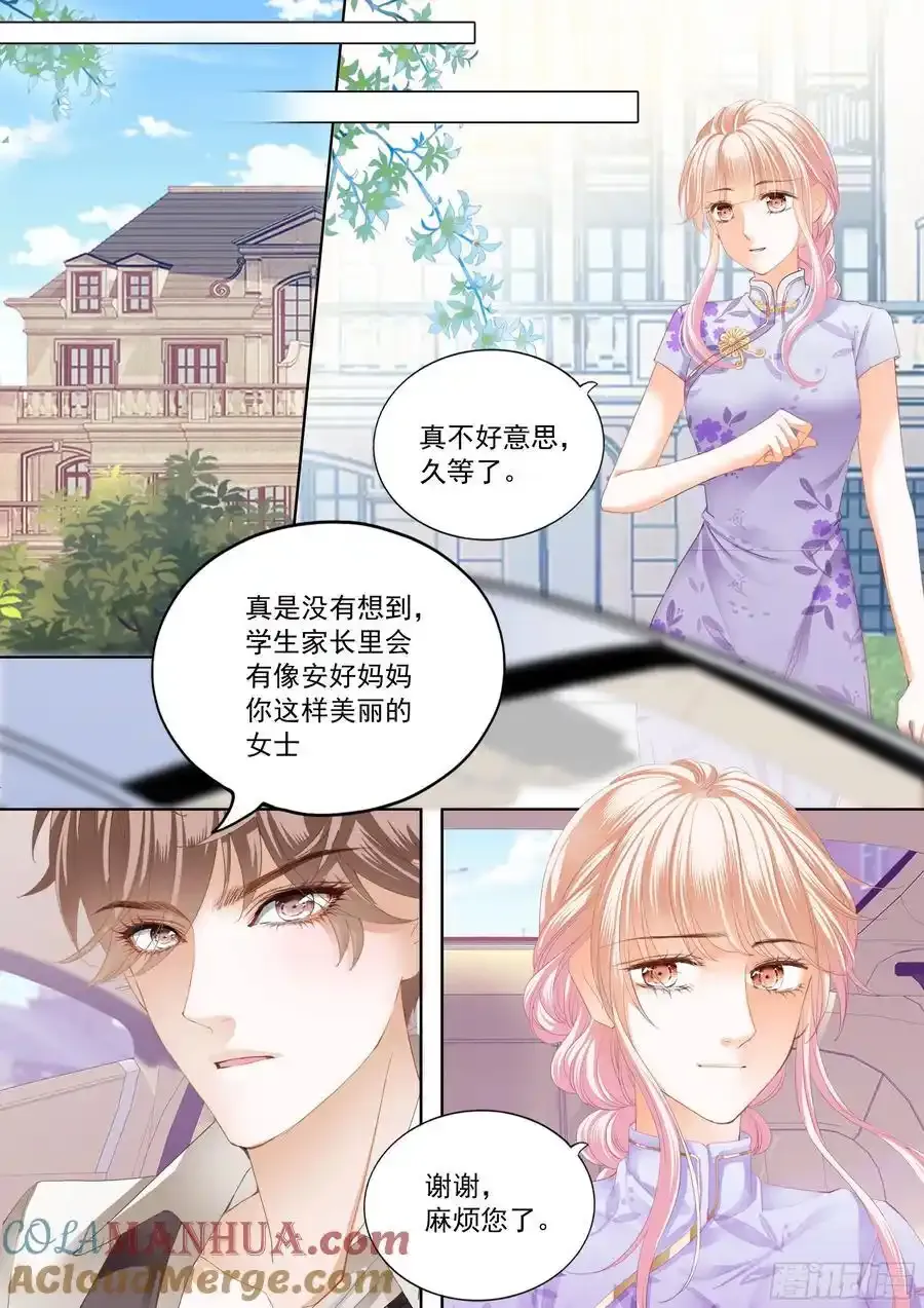 最强劲敌出现 第13页