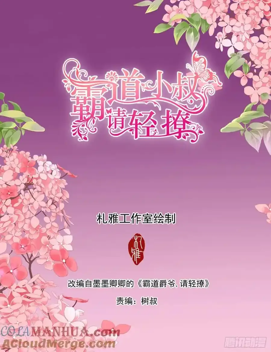 最强劲敌出现 第16页