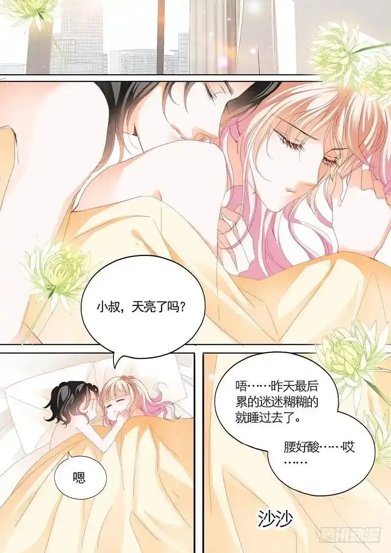 就让你吃个够 第3页