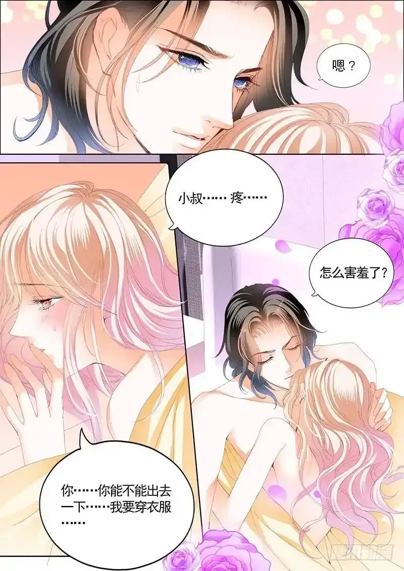 就让你吃个够 第4页