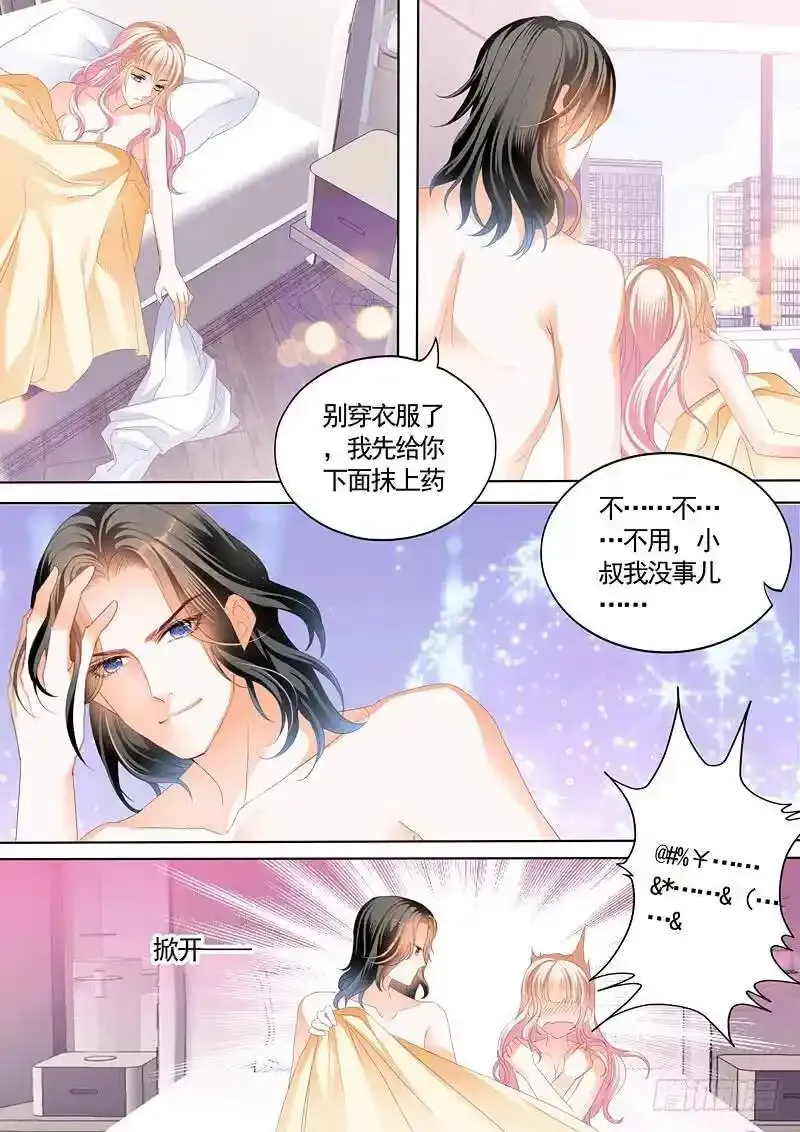 就让你吃个够 第6页