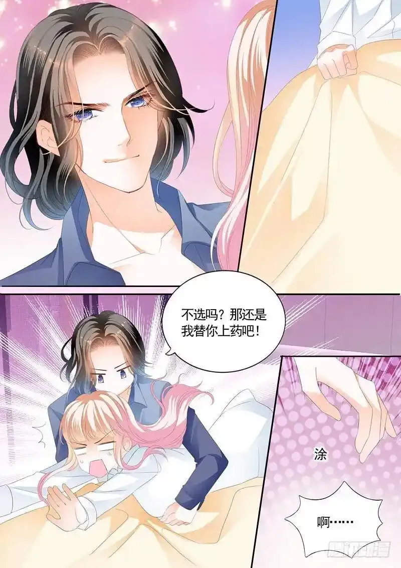 就让你吃个够 第9页