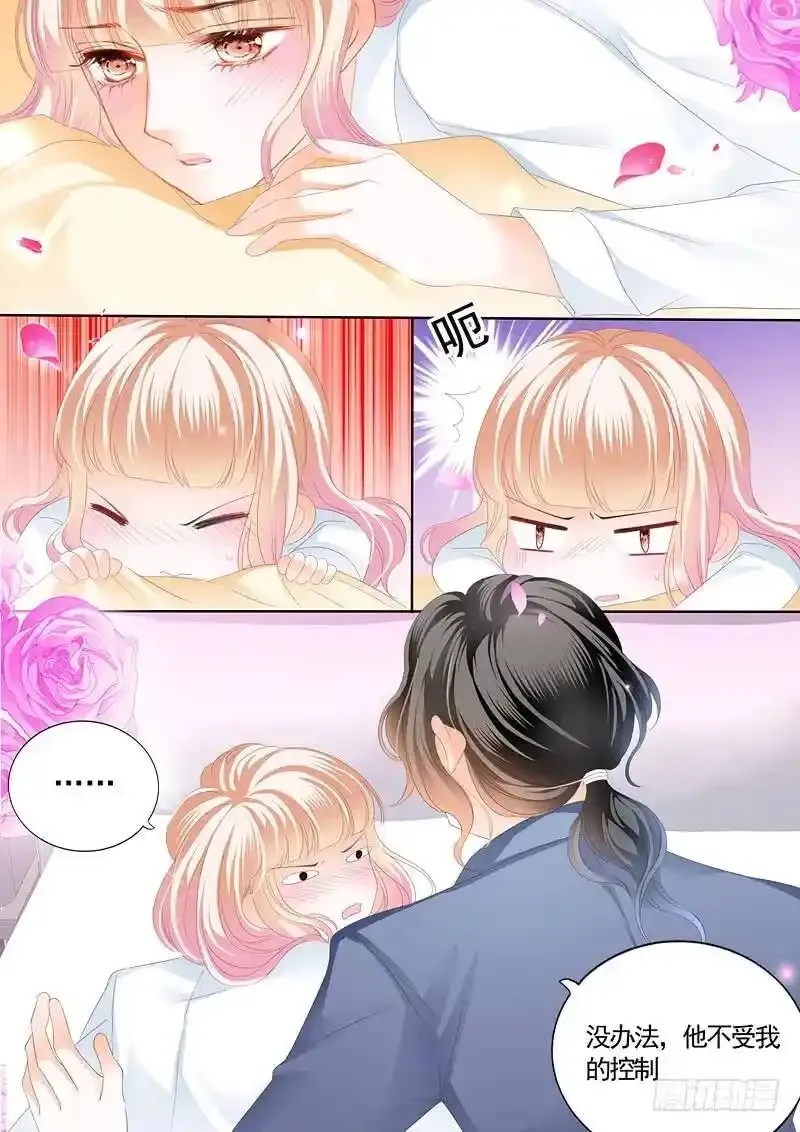 就让你吃个够 第10页