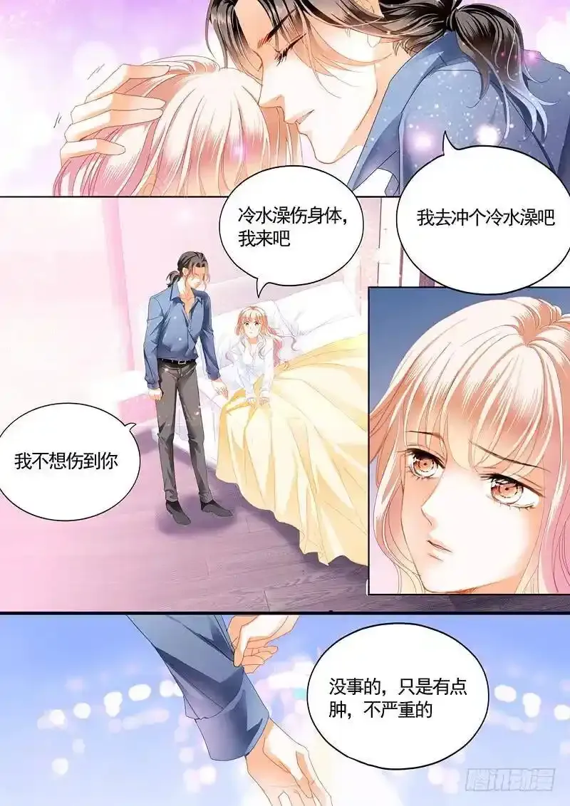 就让你吃个够 第12页