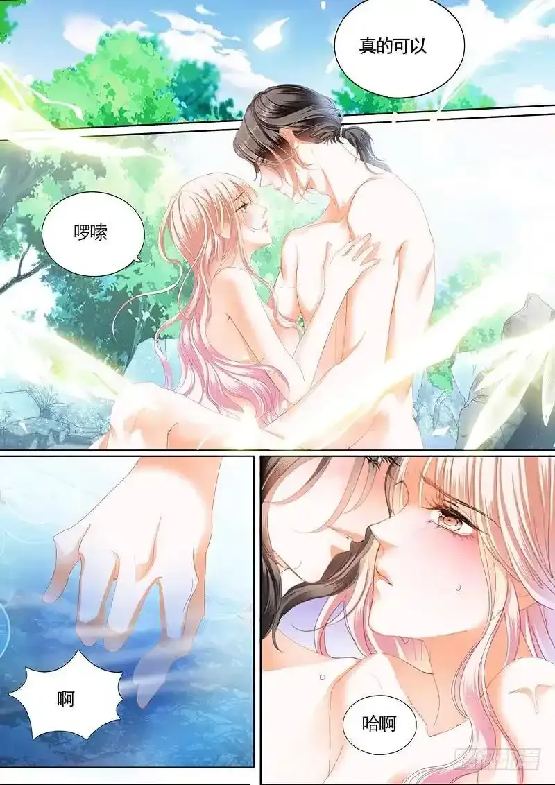 就让你吃个够 第13页