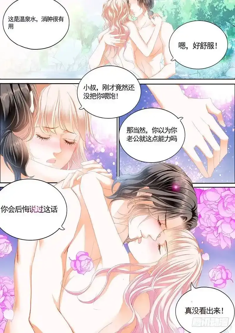就让你吃个够 第14页