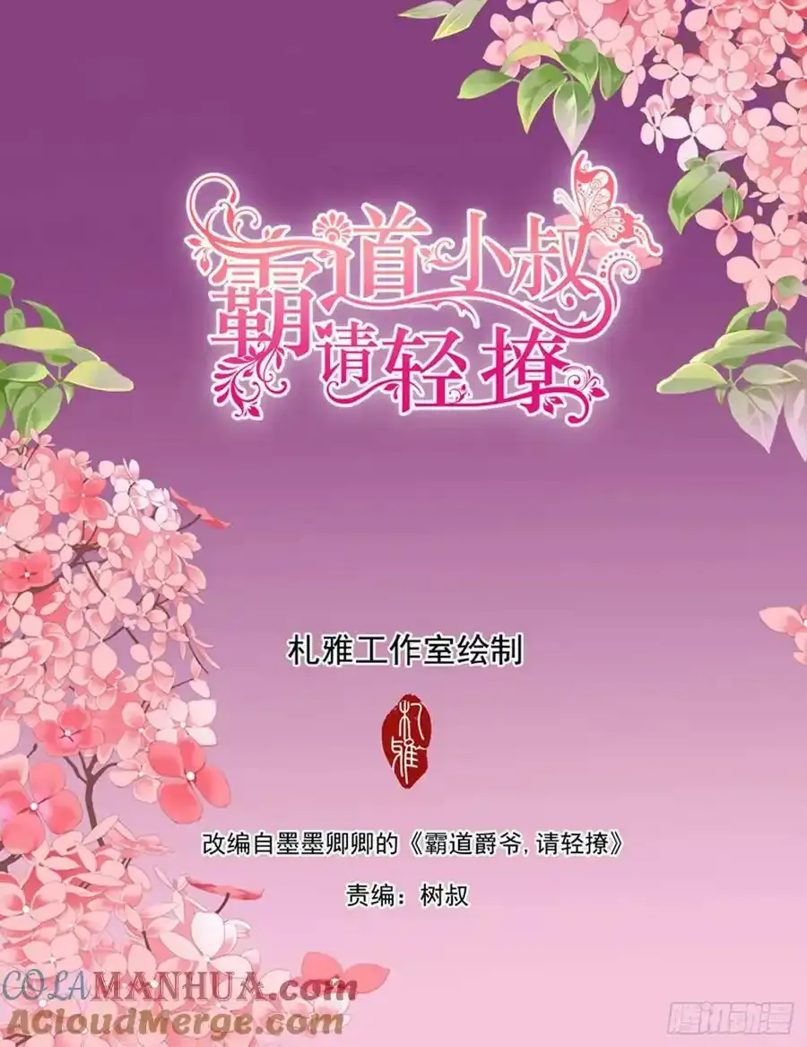 处处打扰 第2页
