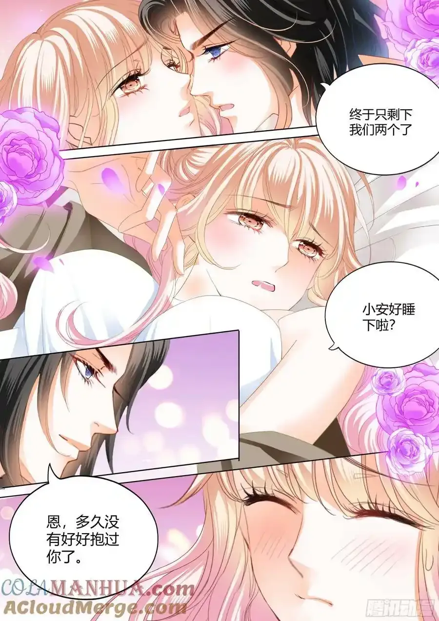 处处打扰 第3页
