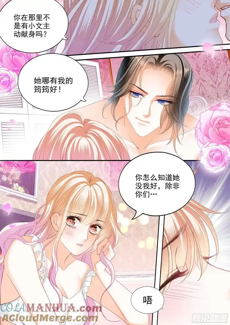处处打扰 第4页