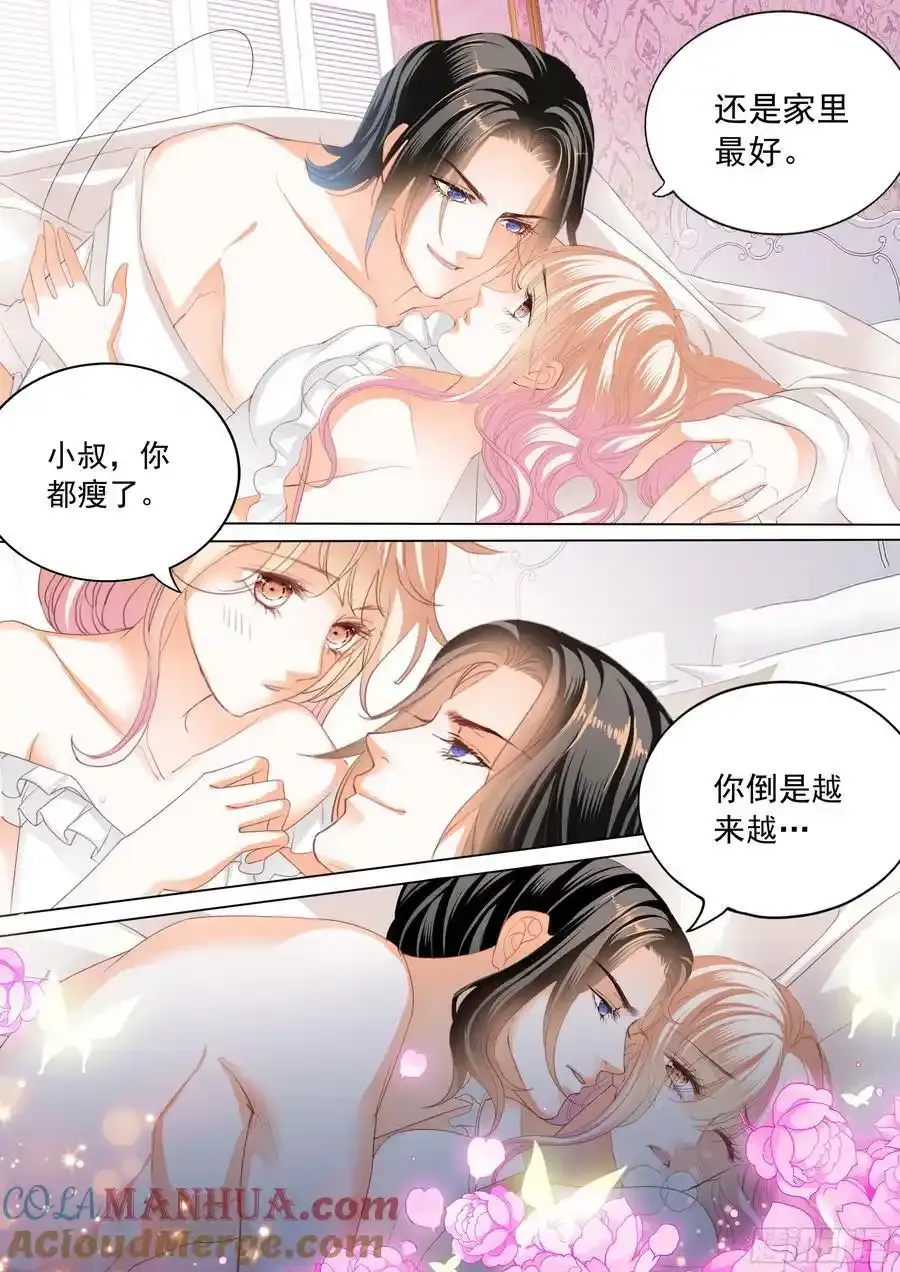 处处打扰 第7页