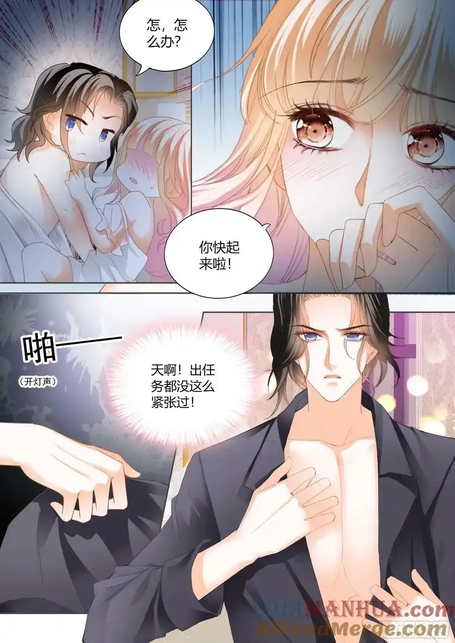 处处打扰 第9页