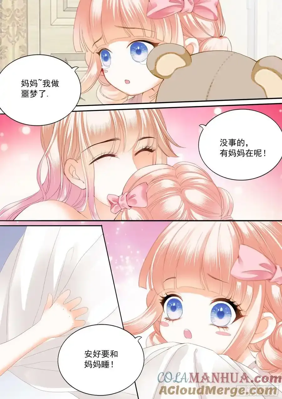 处处打扰 第10页