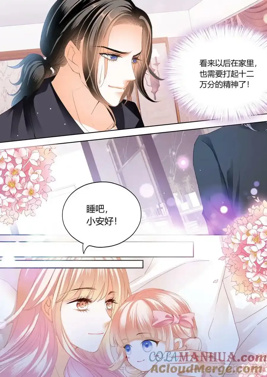 处处打扰 第12页