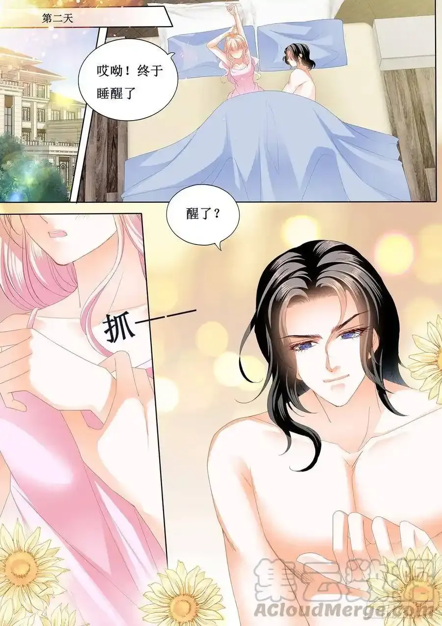 互相帮助 第7页