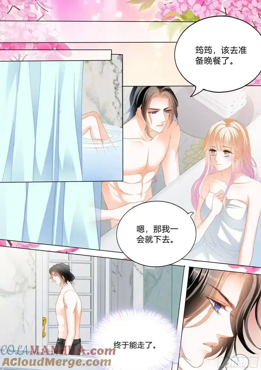 停不下的爱 第3页