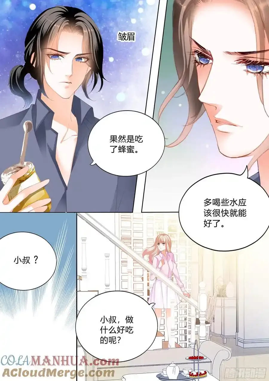停不下的爱 第4页