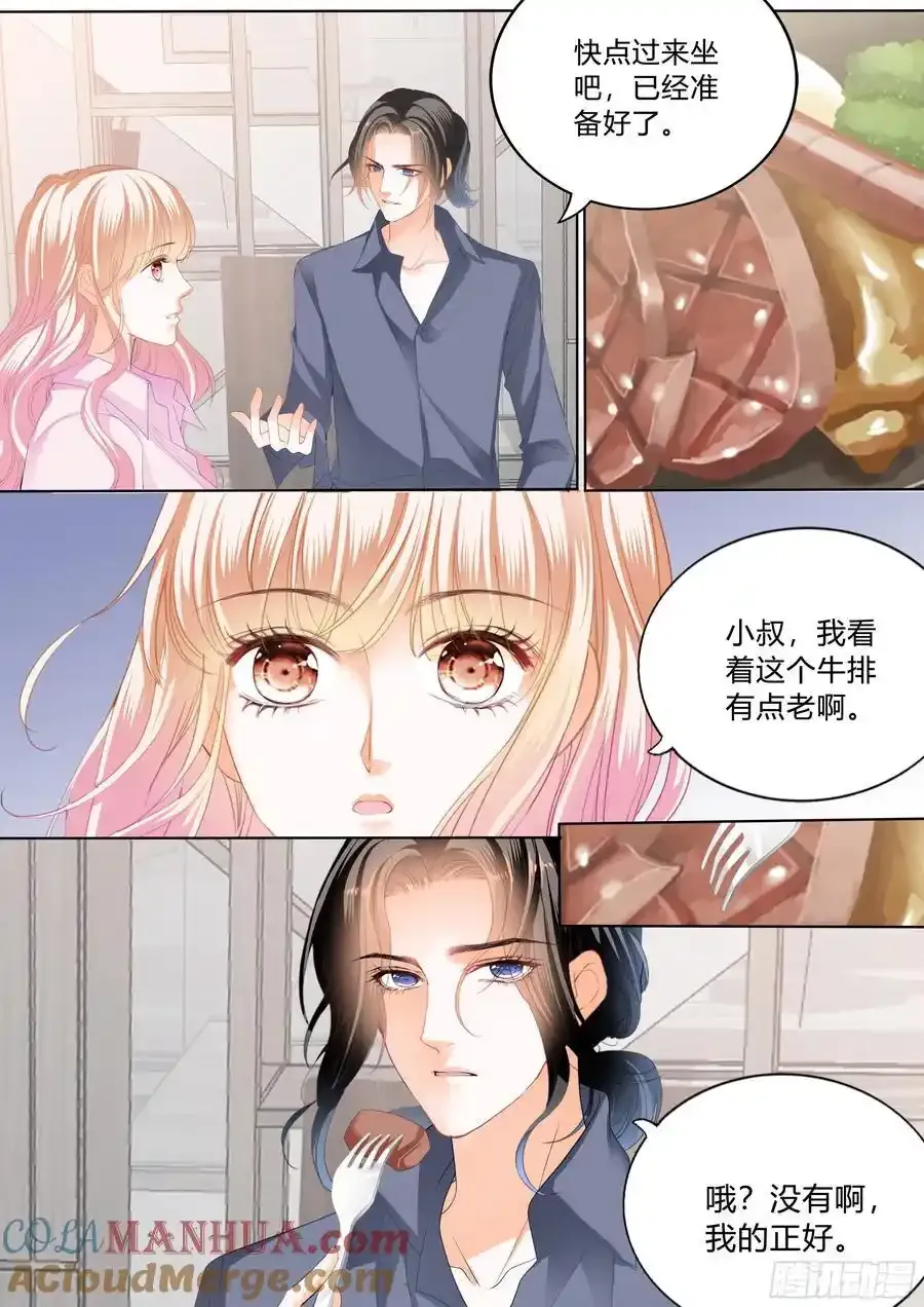 停不下的爱 第5页