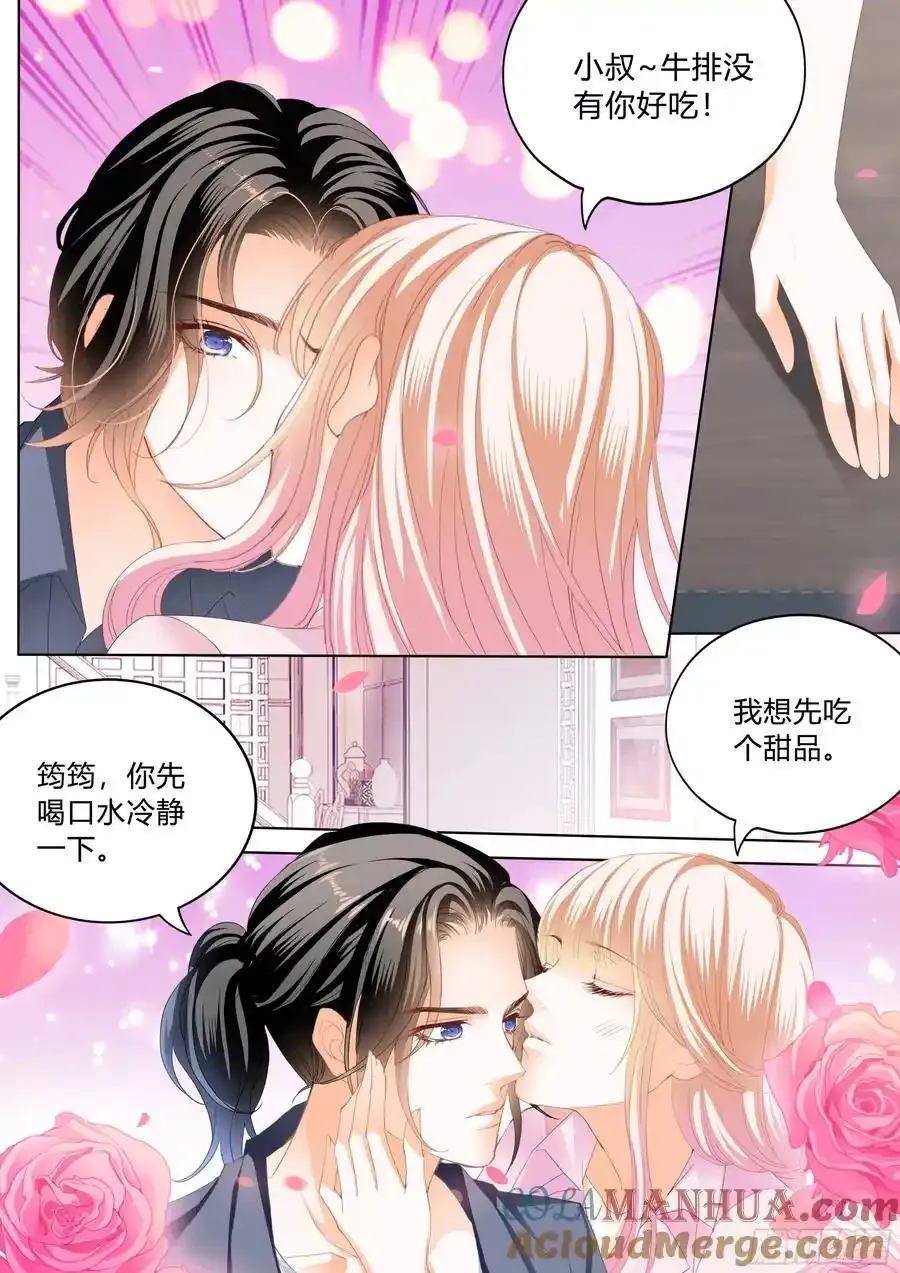 停不下的爱 第7页