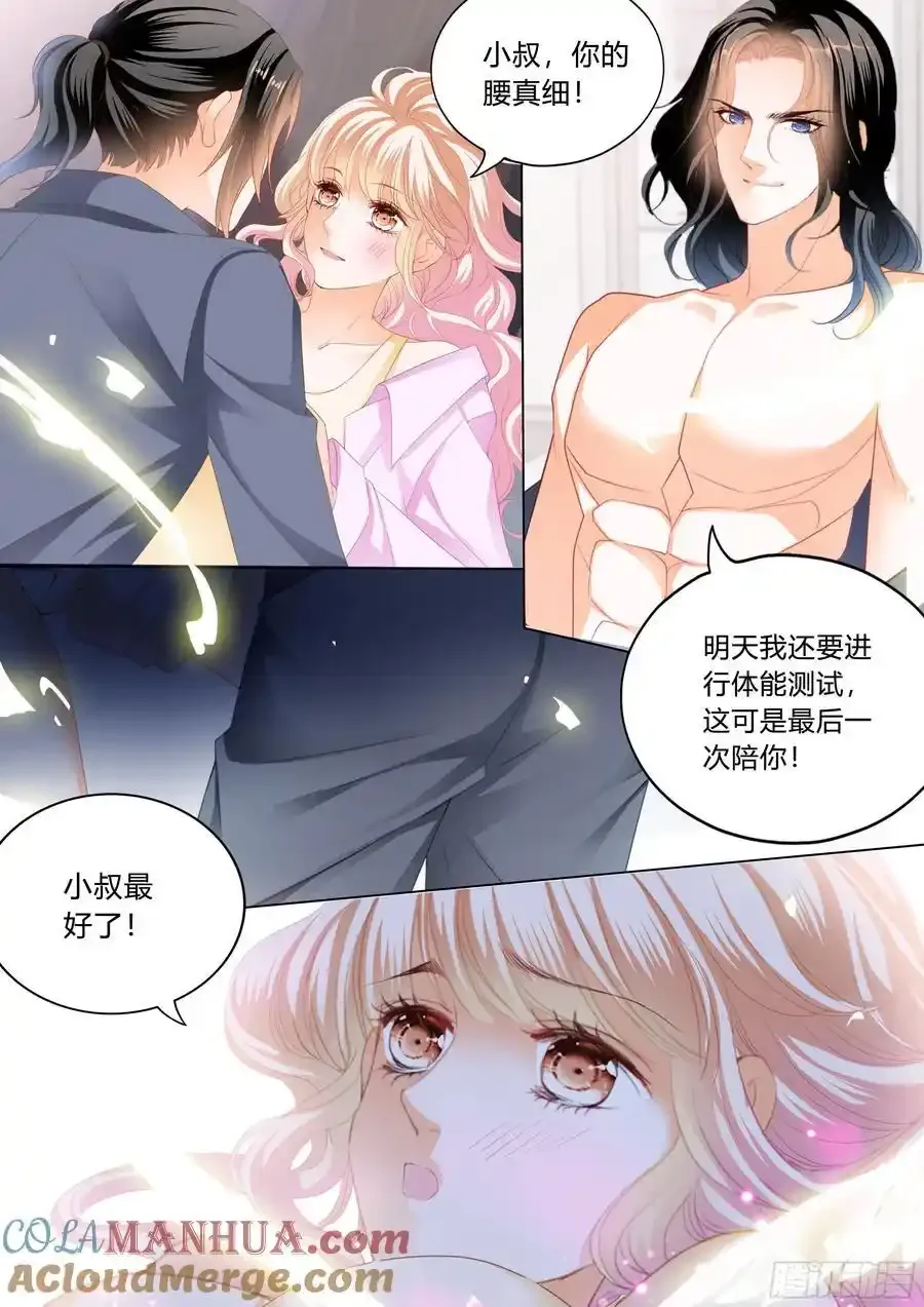 停不下的爱 第10页